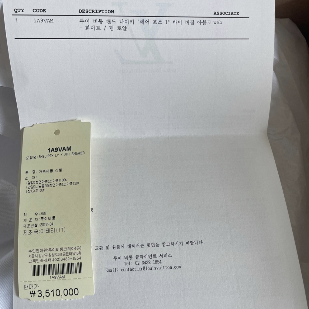 Louis Vuitton x Nike Air Force 1 Low by Virgil Abloh White Team Royal 착용 스타일 - 2