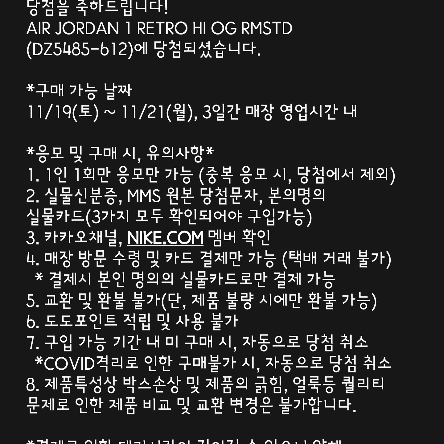 Jordan 1 Retro High OG Chicago 2022 착용 스타일