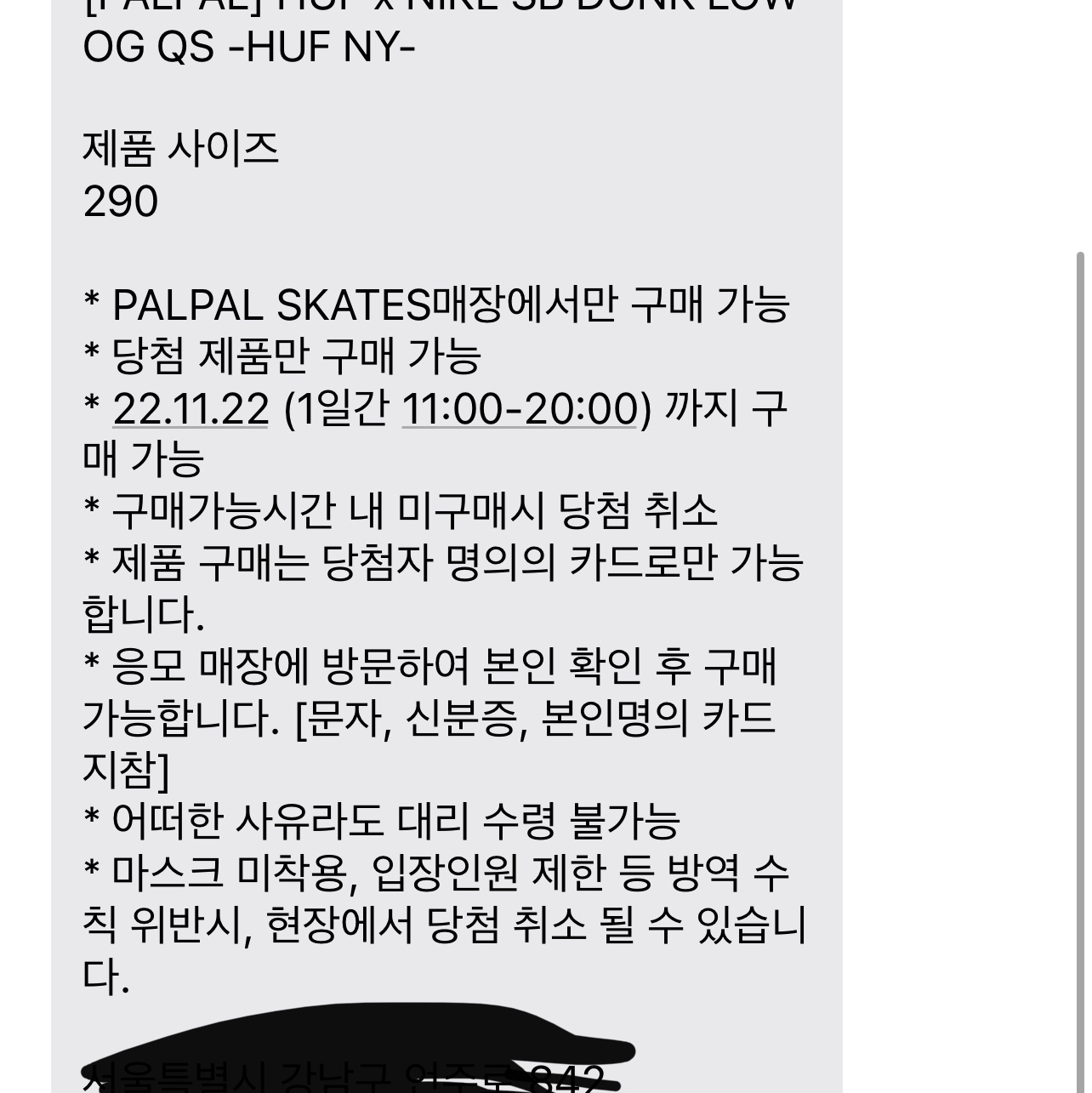 Nike x HUF SB Dunk Low New York 착용 스타일