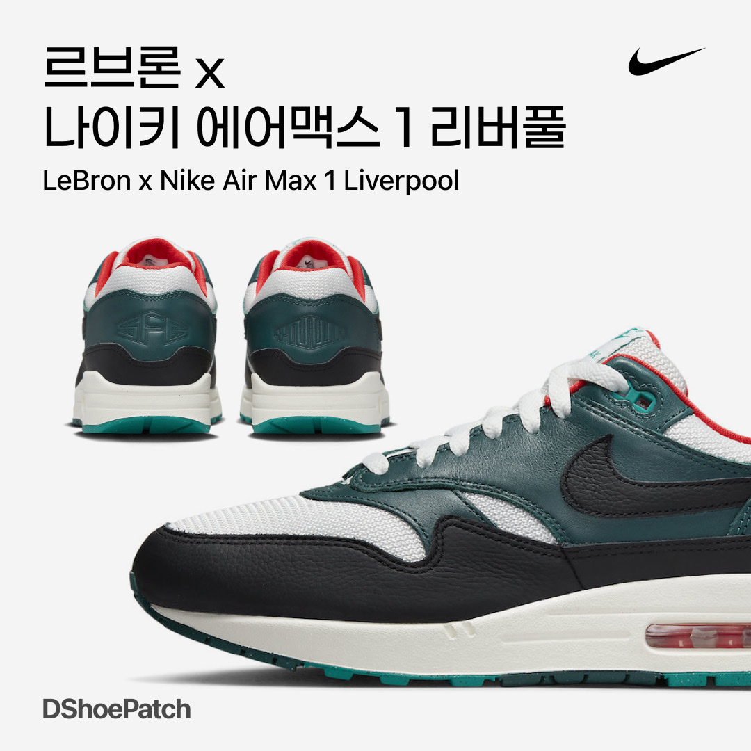 Nike x LFC x LeBron James Air Max 1 Gorge Green 착용 스타일 - 1