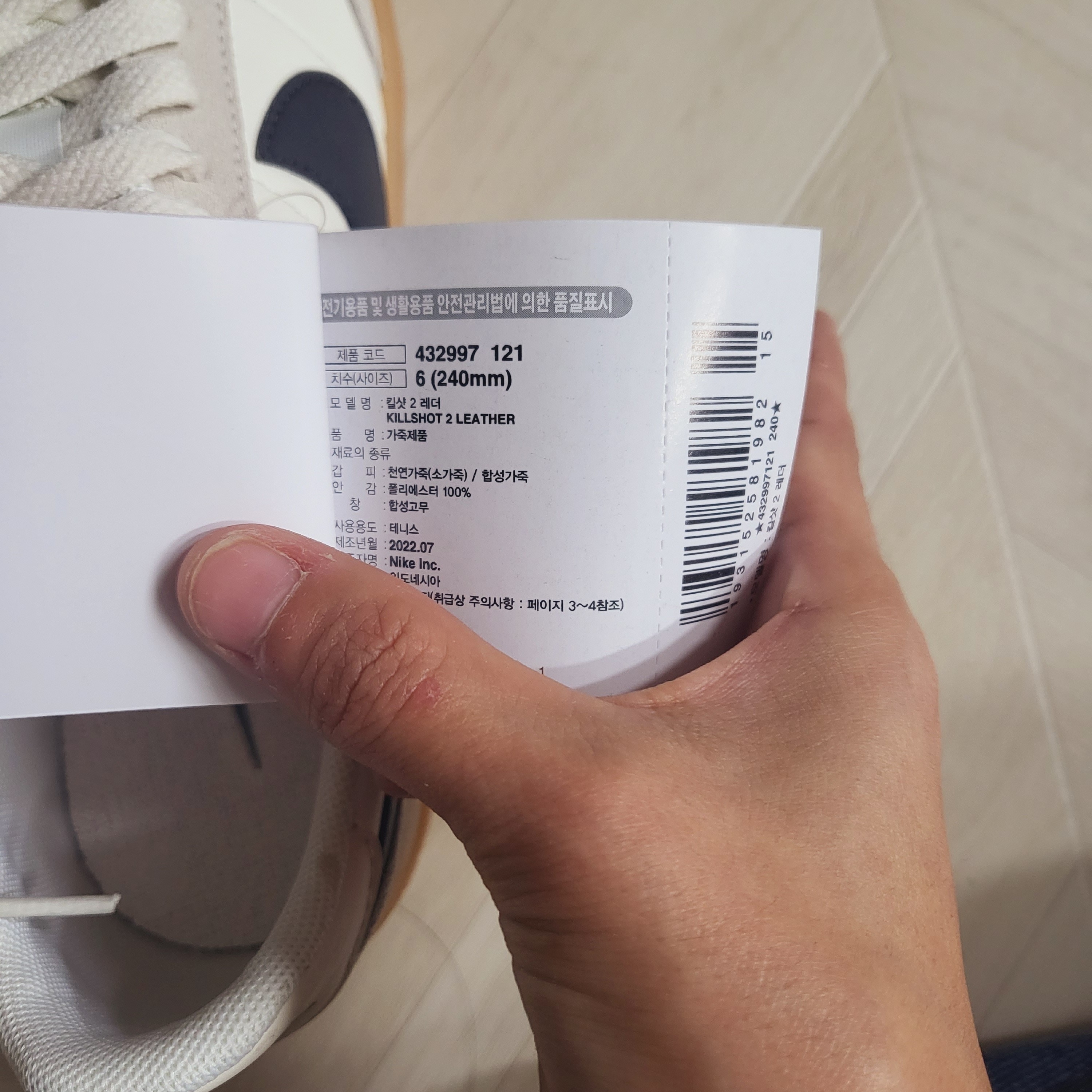 Nike Killshot 2 Leather Sail Oil Grey Gum 착용 스타일 - 3