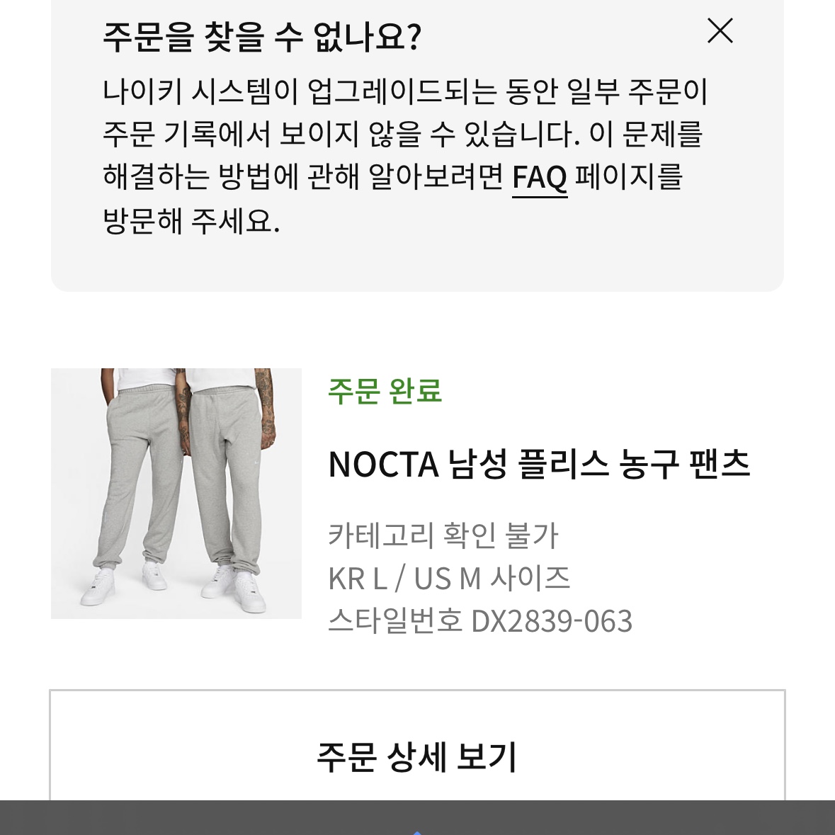 Nike x Drake Nocta NRG Fleece Sweatpants Dark Grey Heather 착용 스타일