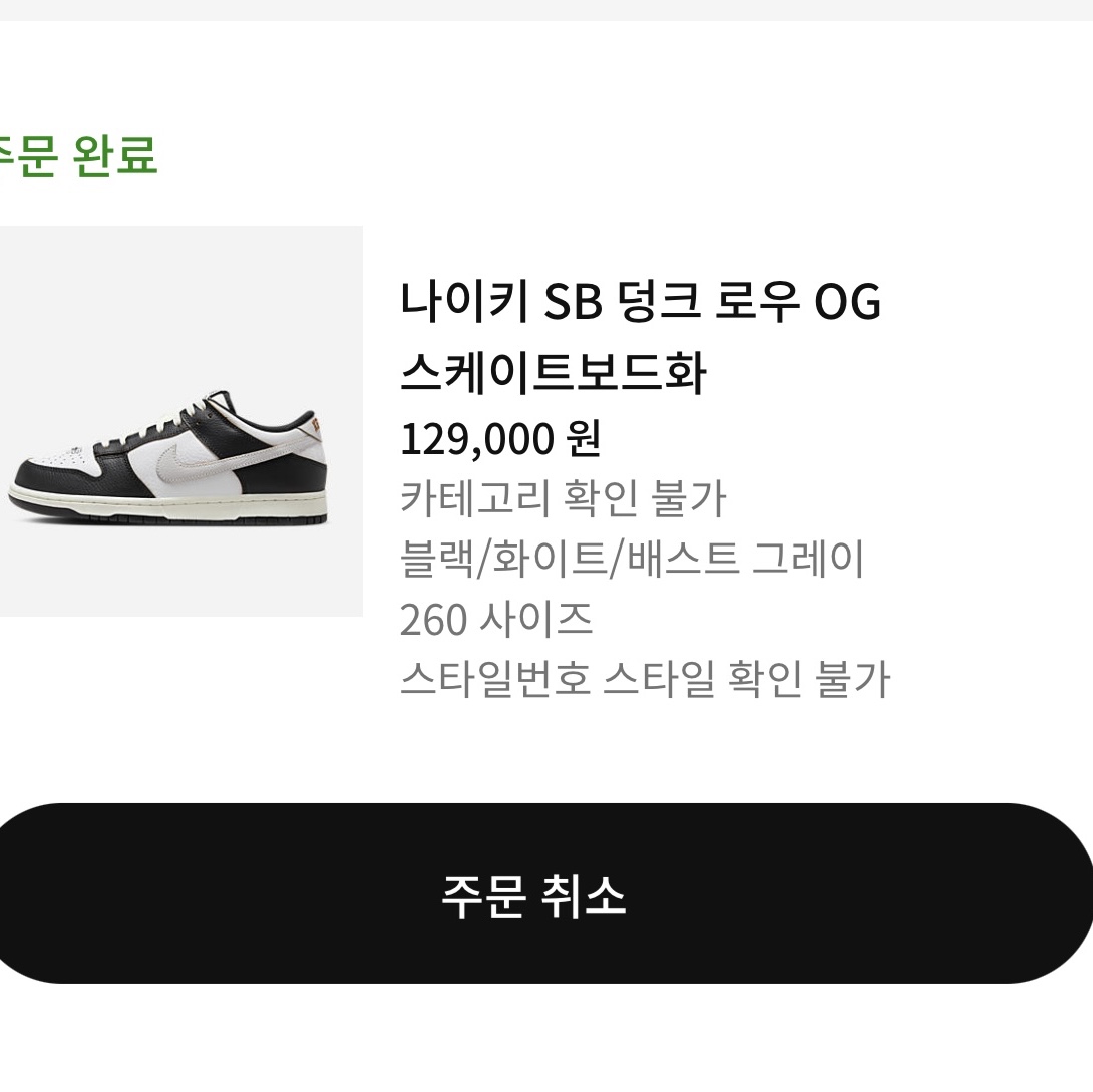 Nike x HUF SB Dunk Low San Francisco 착용 스타일 - 2