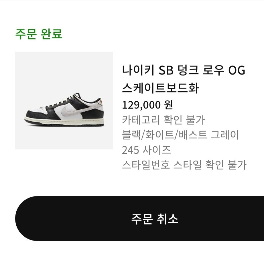Nike x HUF SB Dunk Low San Francisco 착용 스타일