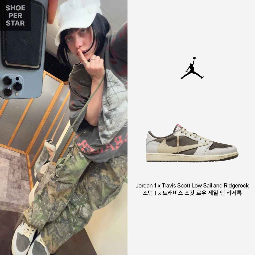 Jordan 1 x Travis Scott Retro Low OG SP Sail and Ridgerock 착용 스타일 - 1