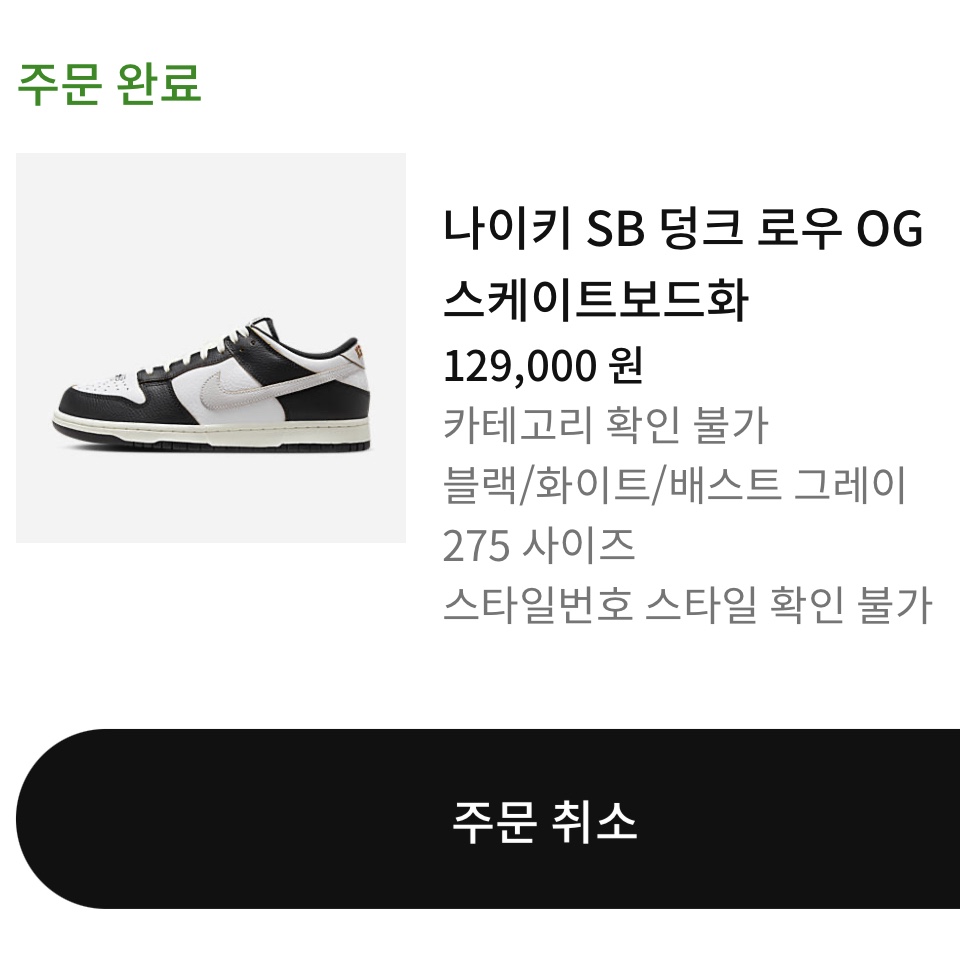 Nike x HUF SB Dunk Low San Francisco 착용 스타일