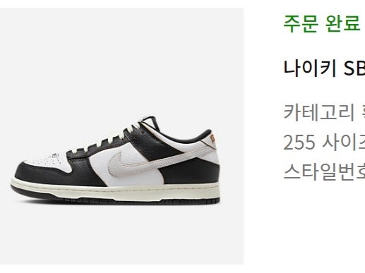 Nike x HUF SB Dunk Low San Francisco 착용 스타일
