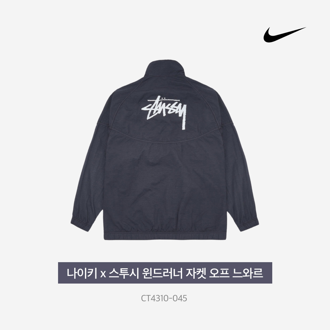 Nike x Supreme Air Force 1 Low Flax, Nike x Stussy Windrunner Jacket Off Noir 착용 스타일 - 4
