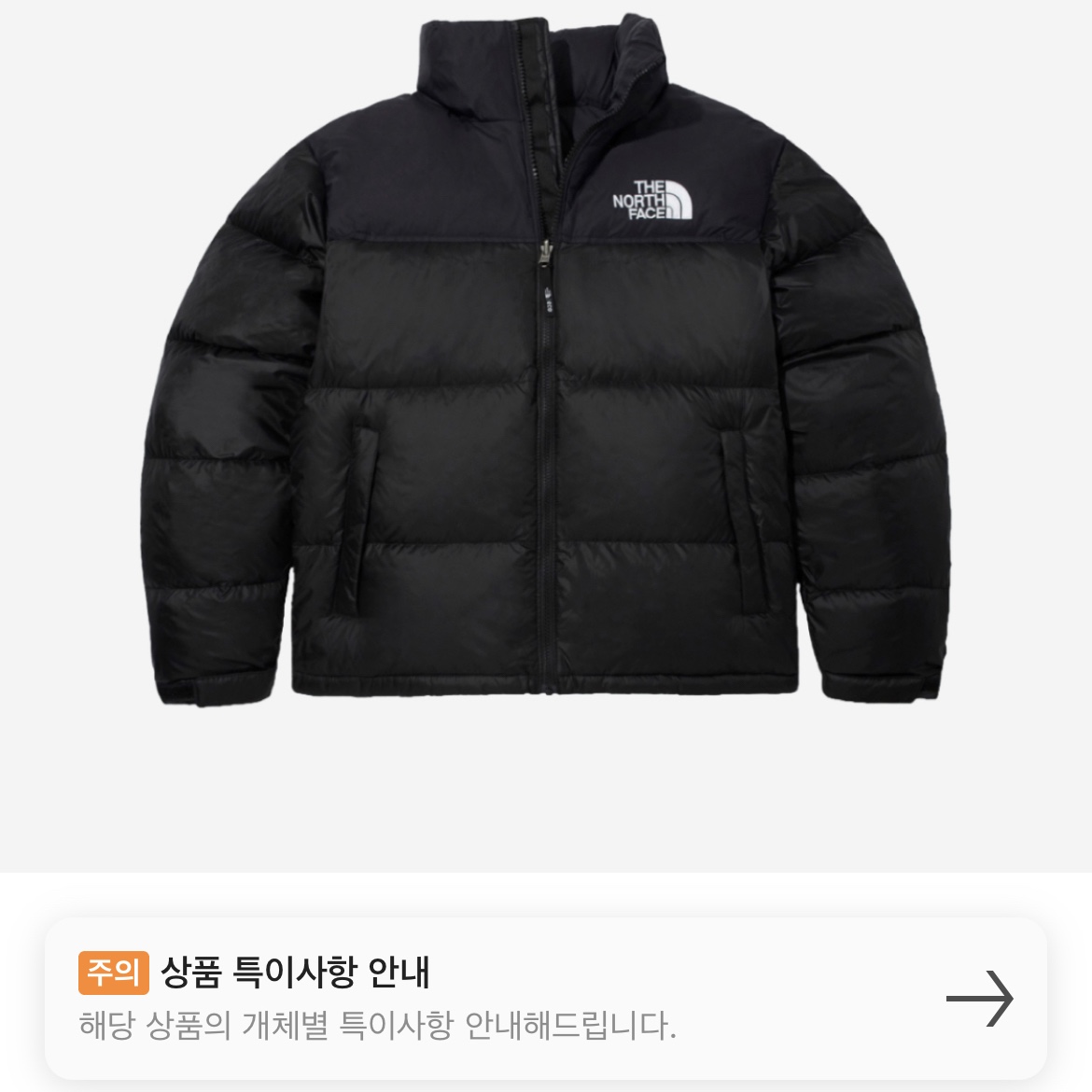 The North Face 1996 Eco Nuptse Jacket Black 착용 스타일