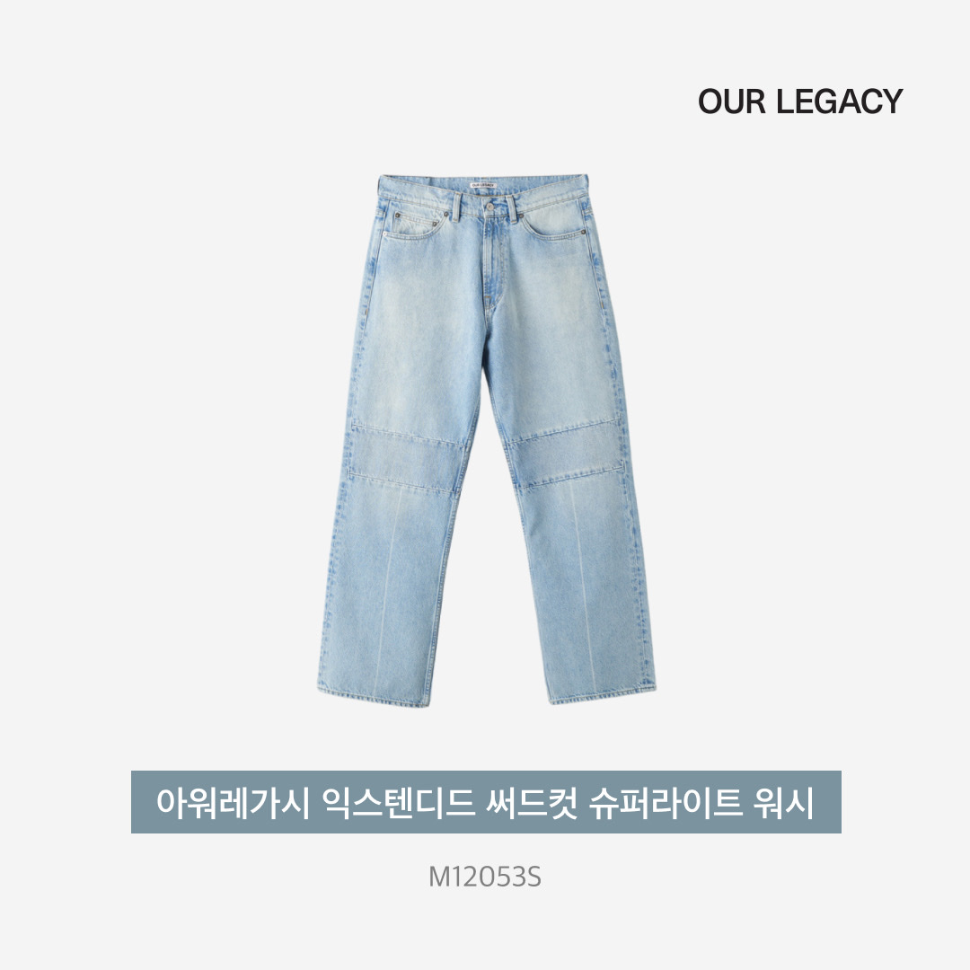 Our Legacy Extended Third Cut Superlight Wash, Dior x Cactus Jack B713 Sneakers Cream 착용 스타일 - 5