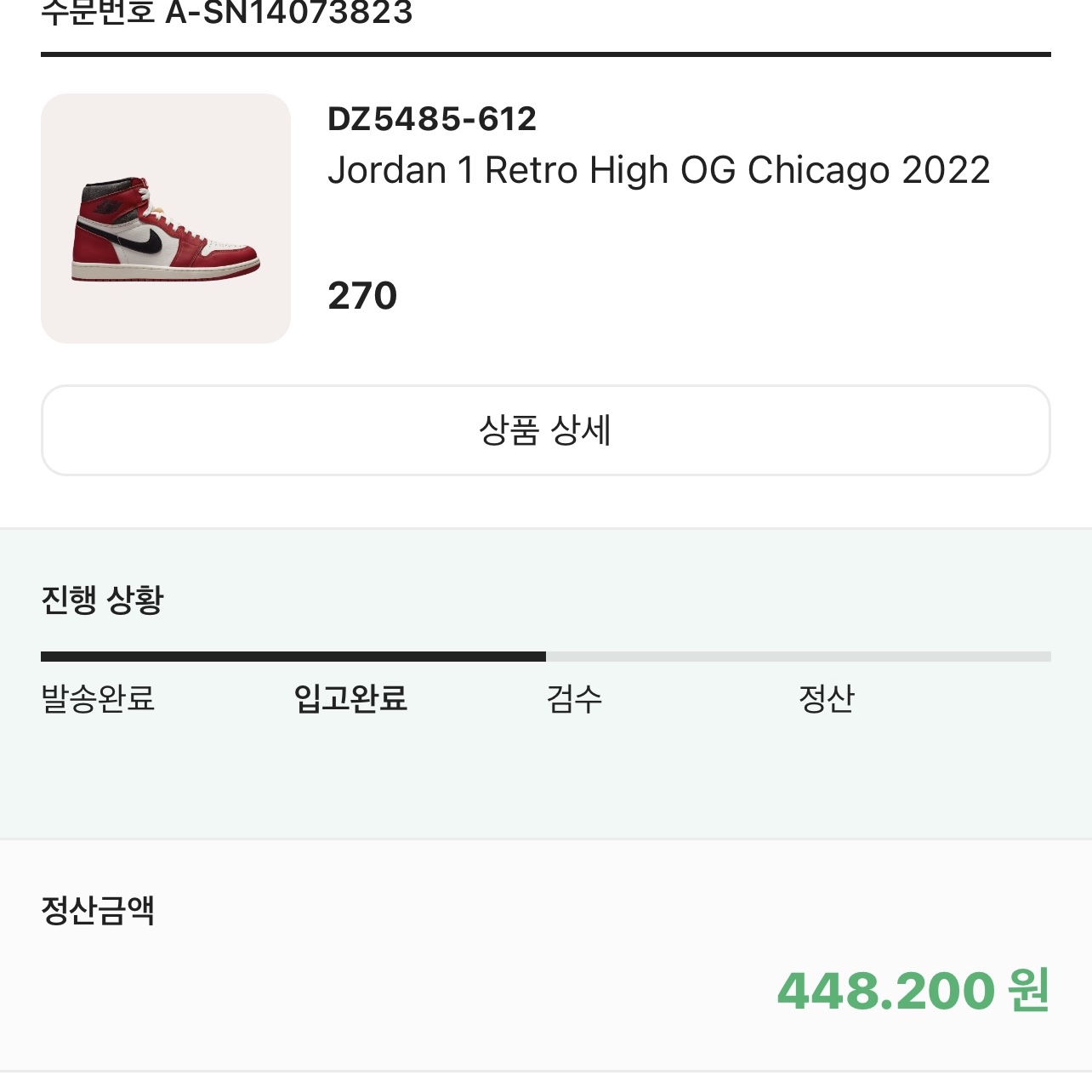 Jordan 1 Retro High OG Chicago 2022 착용 스타일