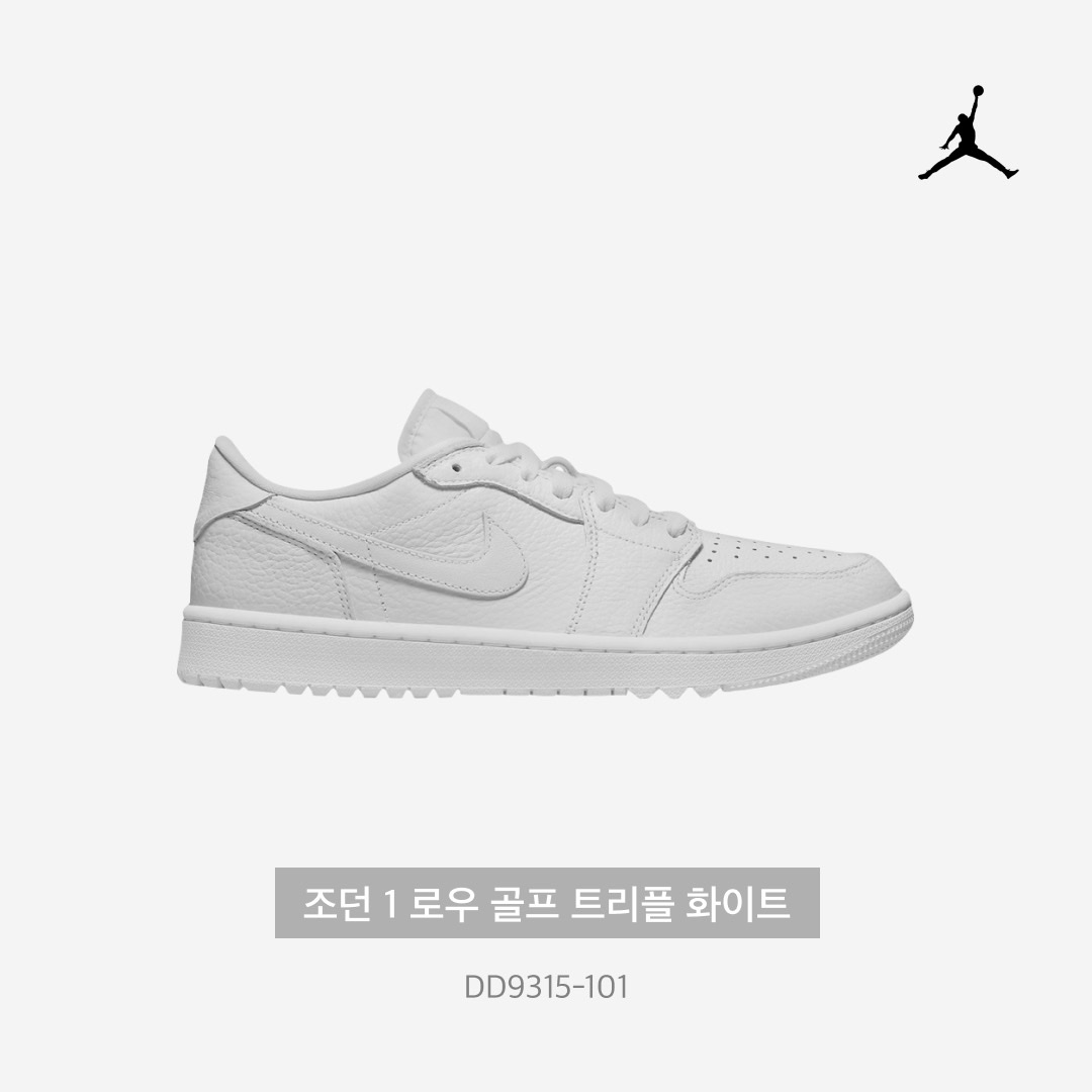 Jordan 1 Low Golf Triple White 착용 스타일 - 5