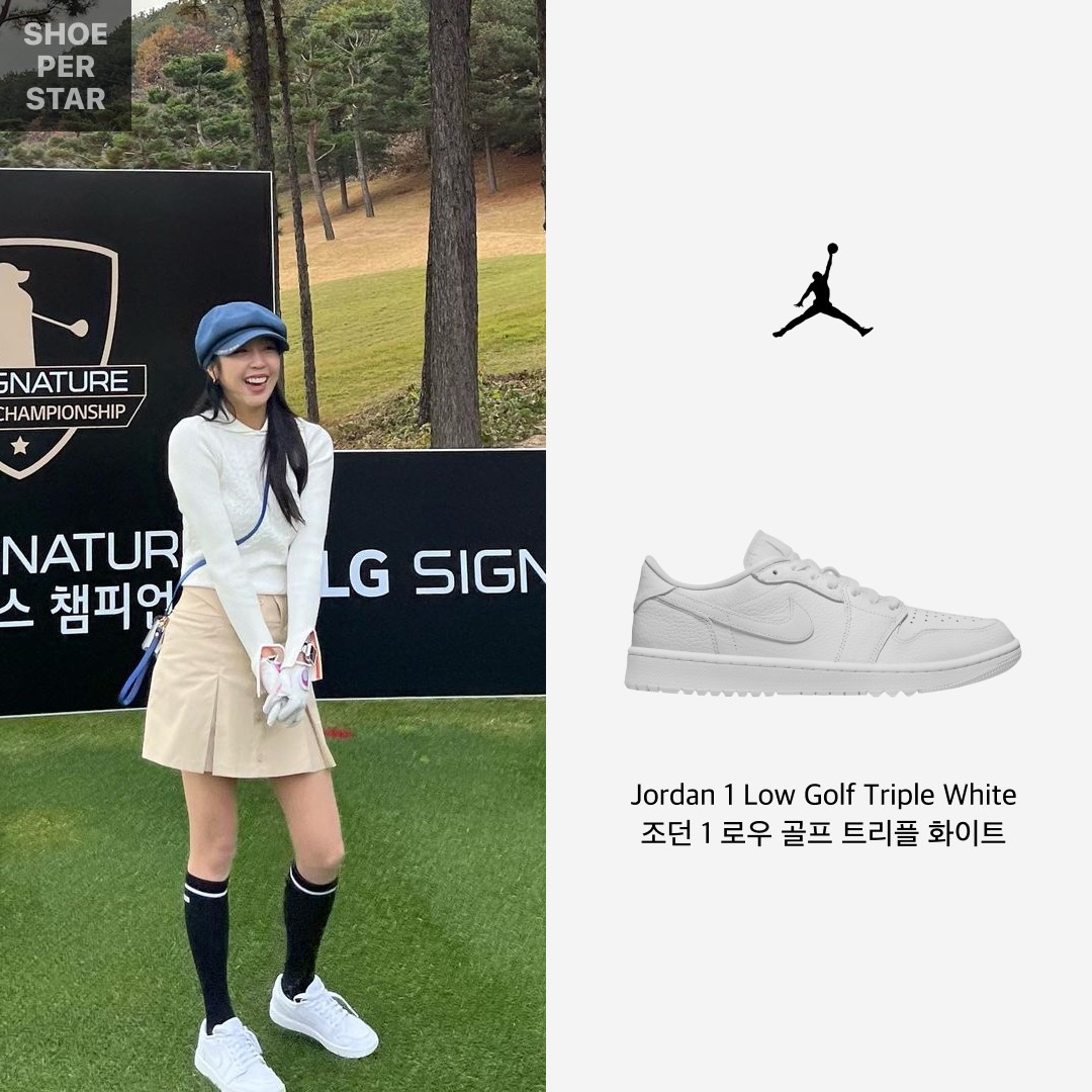 Jordan 1 Low Golf Triple White 착용 스타일 - 1