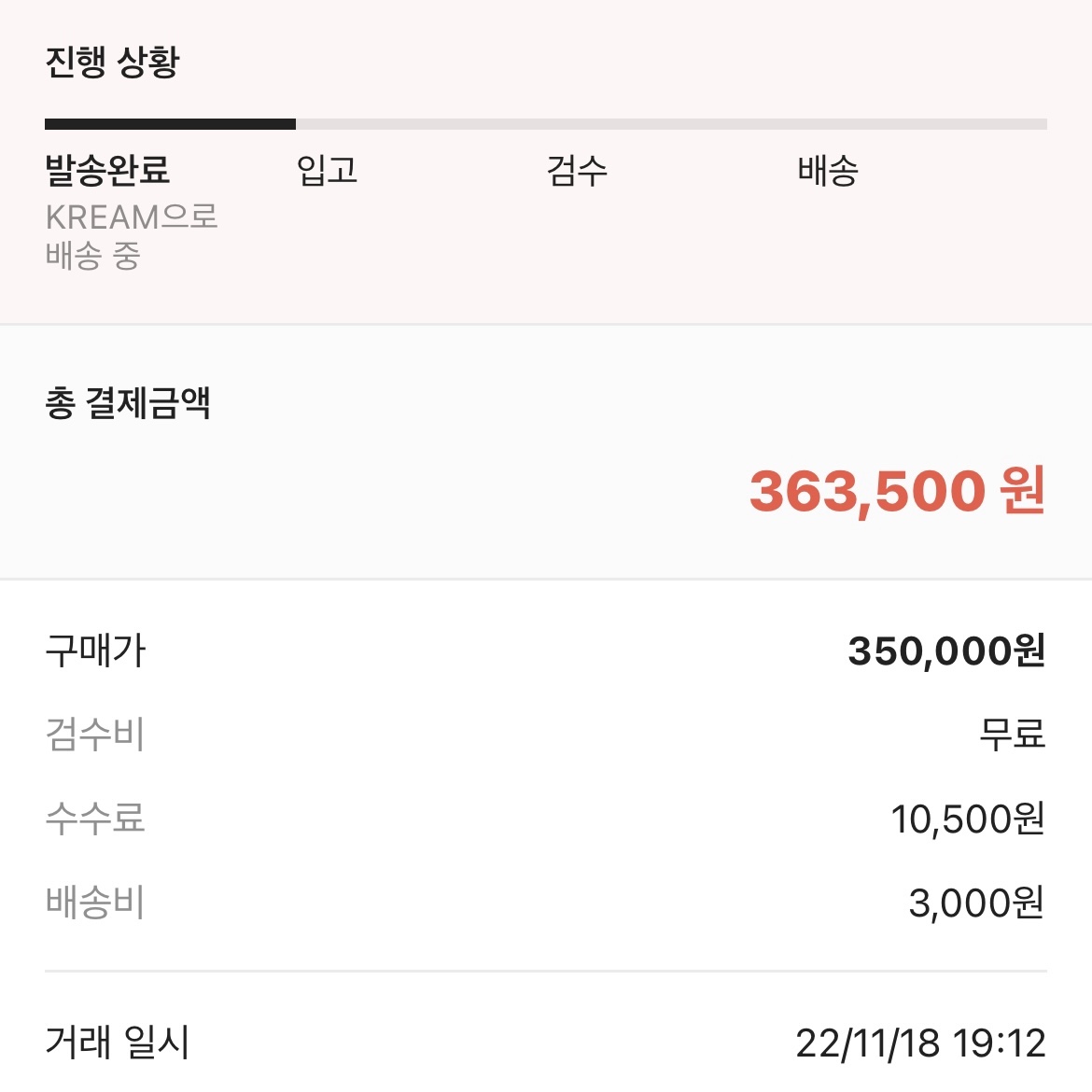 Jordan 1 Retro High OG Chicago 2022 착용 스타일