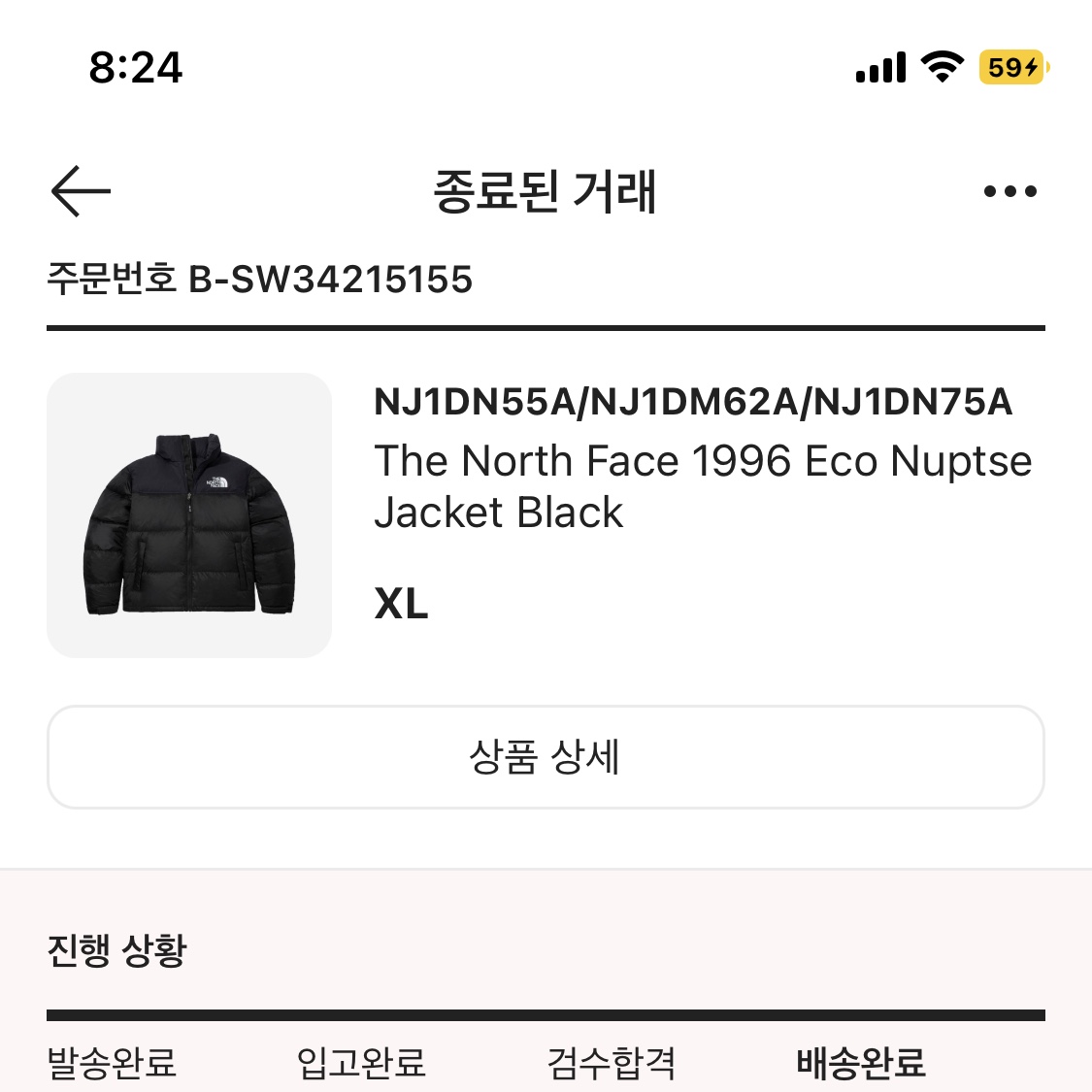 The North Face 1996 Eco Nuptse Jacket Black 착용 스타일