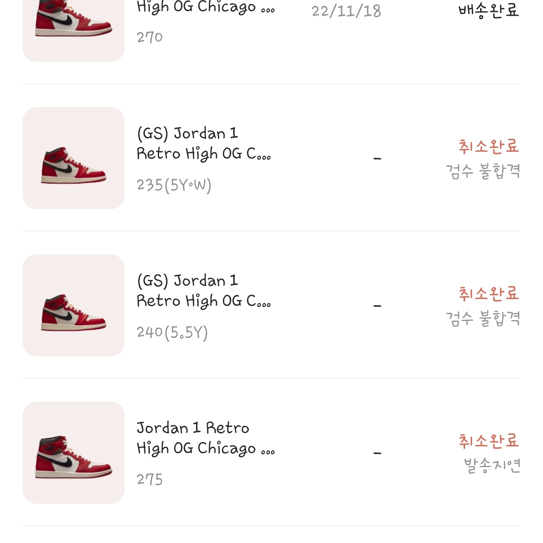 Jordan 1 Retro High OG Chicago 2022, (GS) Jordan 1 Retro High OG Chicago 2022 착용 스타일