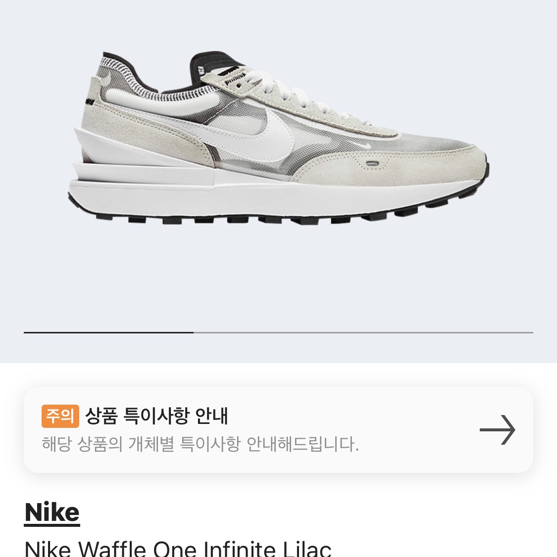 Nike Waffle One Infinite Lilac, Nike Air Force 1 '07 Low White 착용 스타일