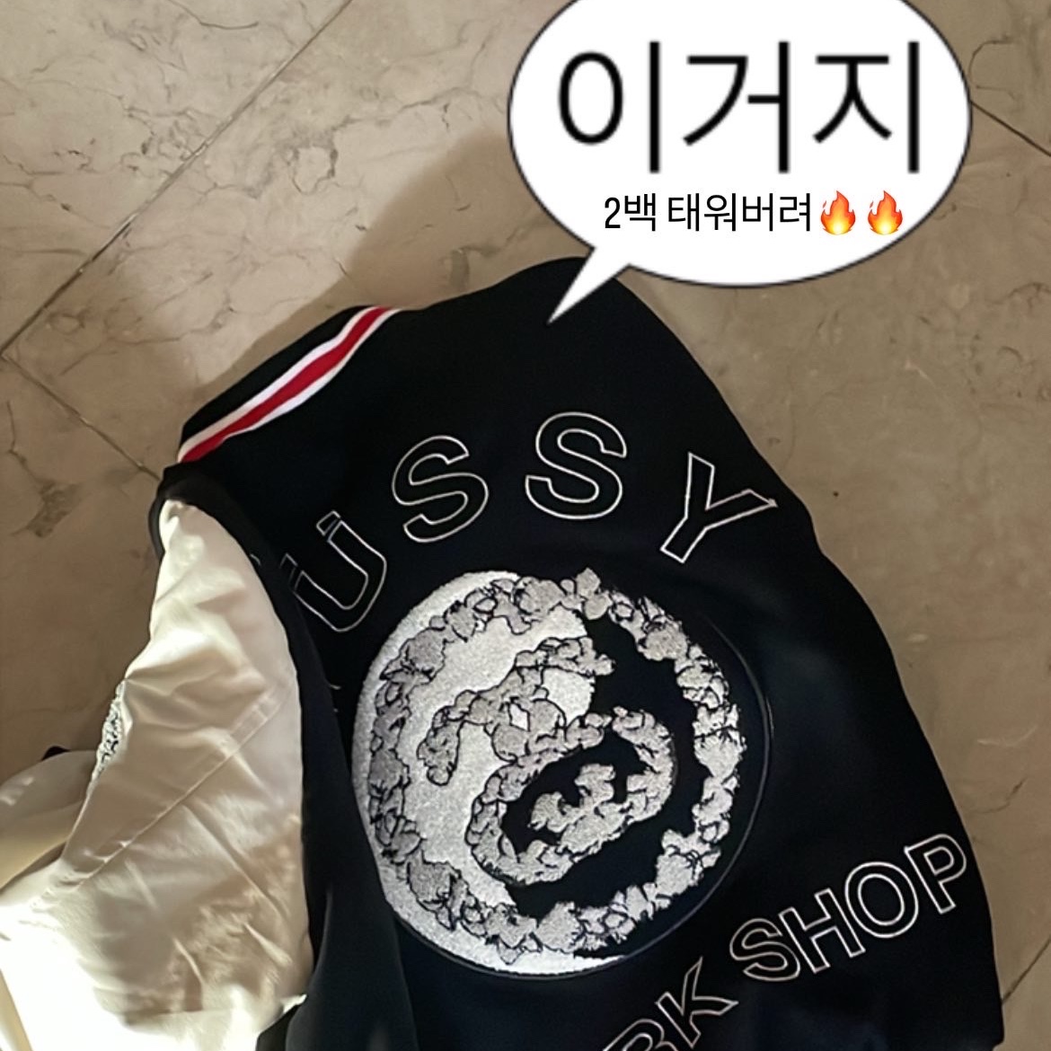 Stussy x Our Legacy x Denim Tears TTL Varsity Jacket Black 착용 스타일