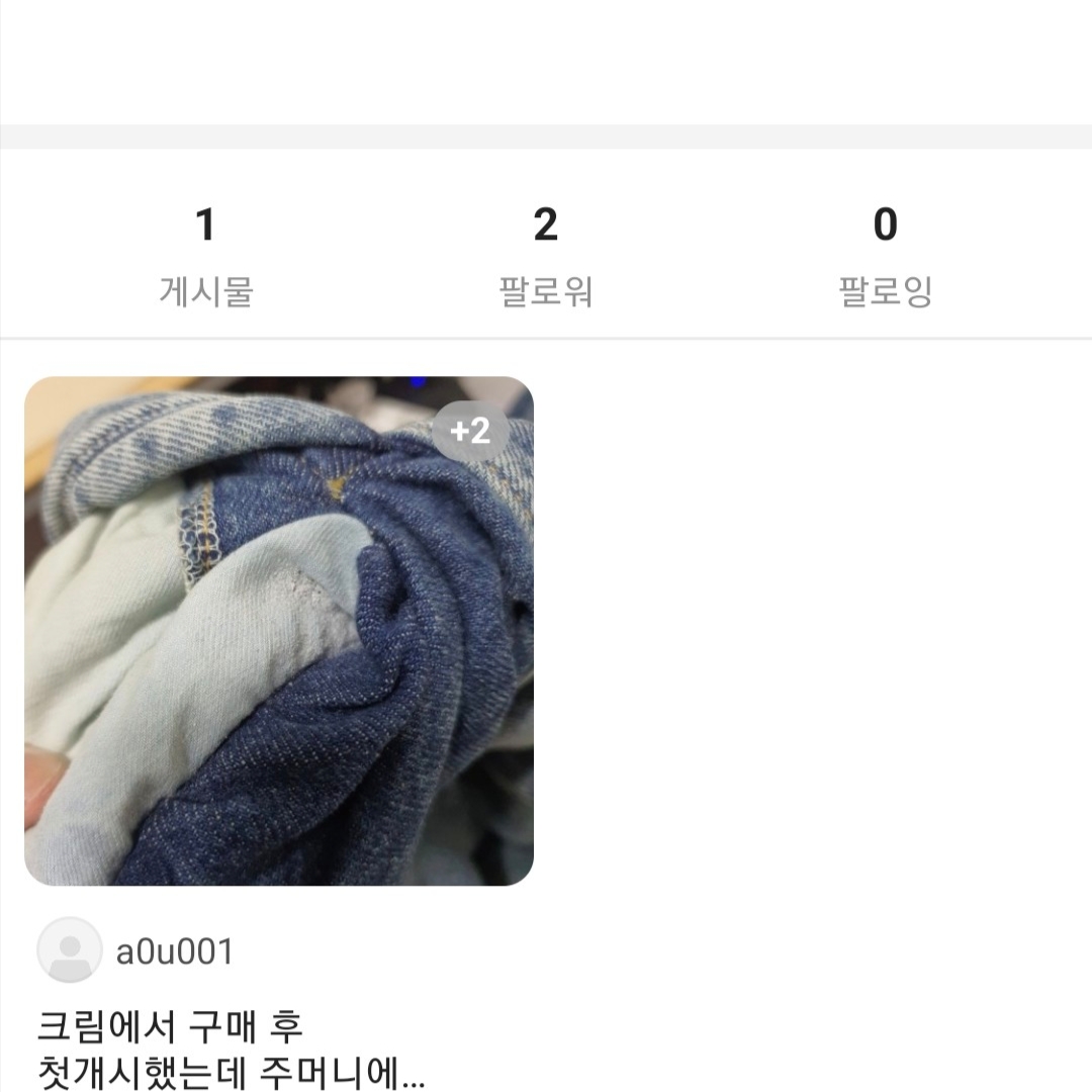 Balenciaga Padded Japanese Denim Jacket Indigo 착용 스타일 - 1