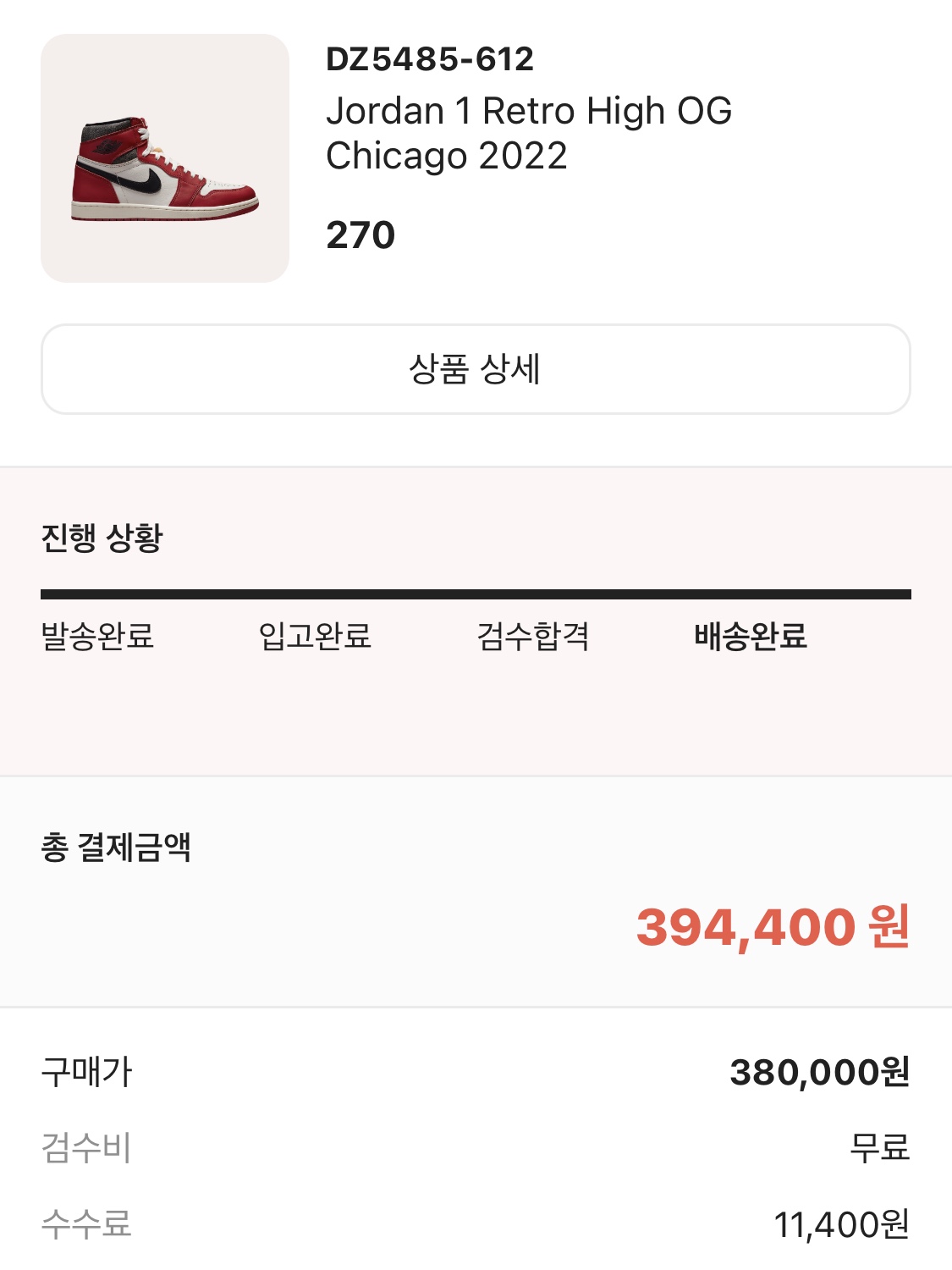 Jordan 1 Retro High OG Chicago 2022 착용 스타일
