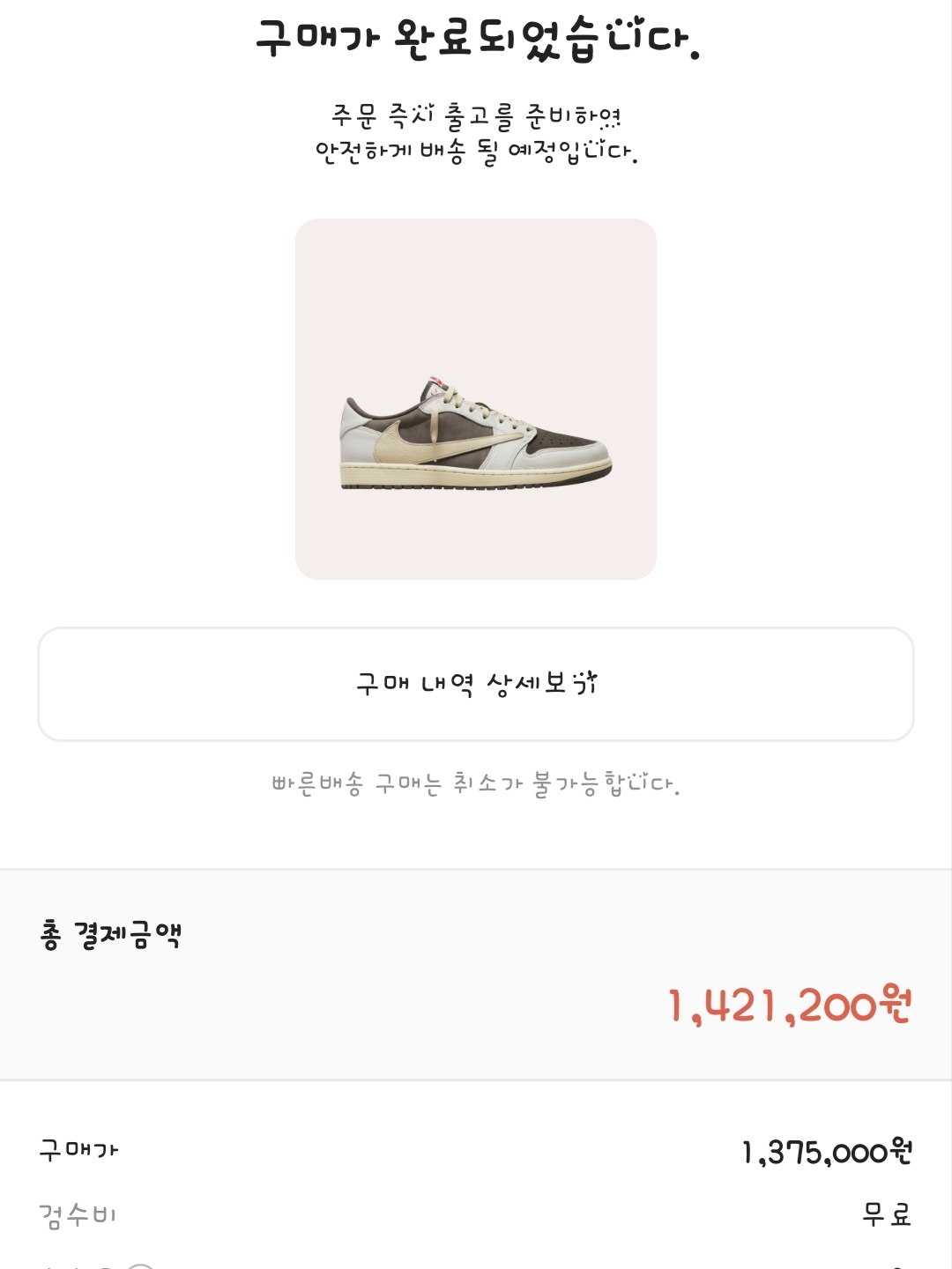 Jordan 1 x Travis Scott Retro Low OG SP Sail and Ridgerock 착용 스타일