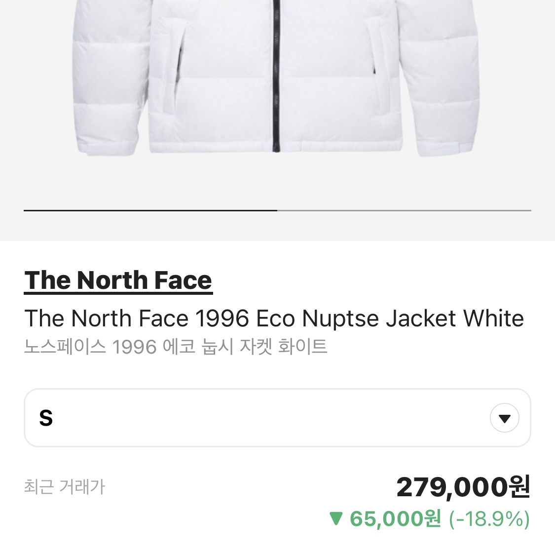 The North Face 1996 Eco Nuptse Jacket White 착용 스타일