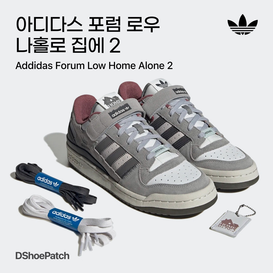 Adidas Forum 84 Low Home Alone 2 착용 스타일 - 1