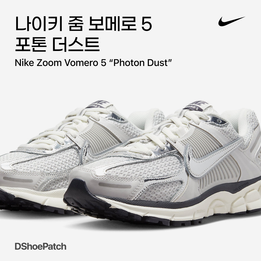 (W) Nike Zoom Vomero 5 Photon Dust and Metallic Silver 착용 스타일 - 1