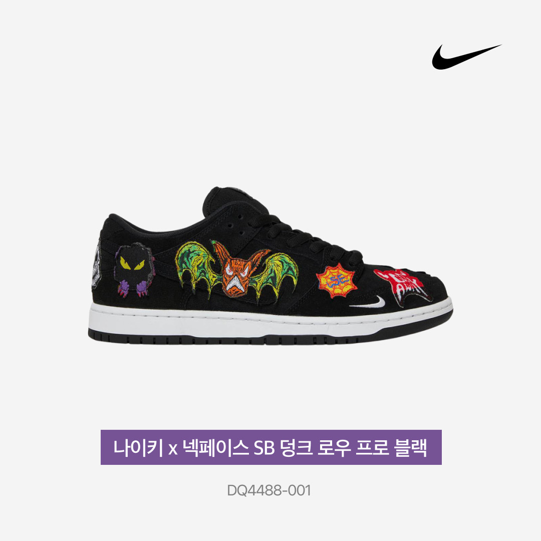 Nike x Neckface SB Dunk Low Pro Black 착용 스타일 - 3