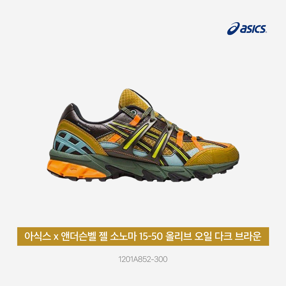 Asics x Andersson Bell Gel-Sonoma 15-50 Olive Oil Dark Brown 착용 스타일 - 4