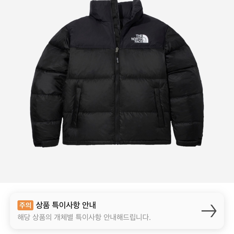 The North Face 1996 Eco Nuptse Jacket Black 착용 스타일