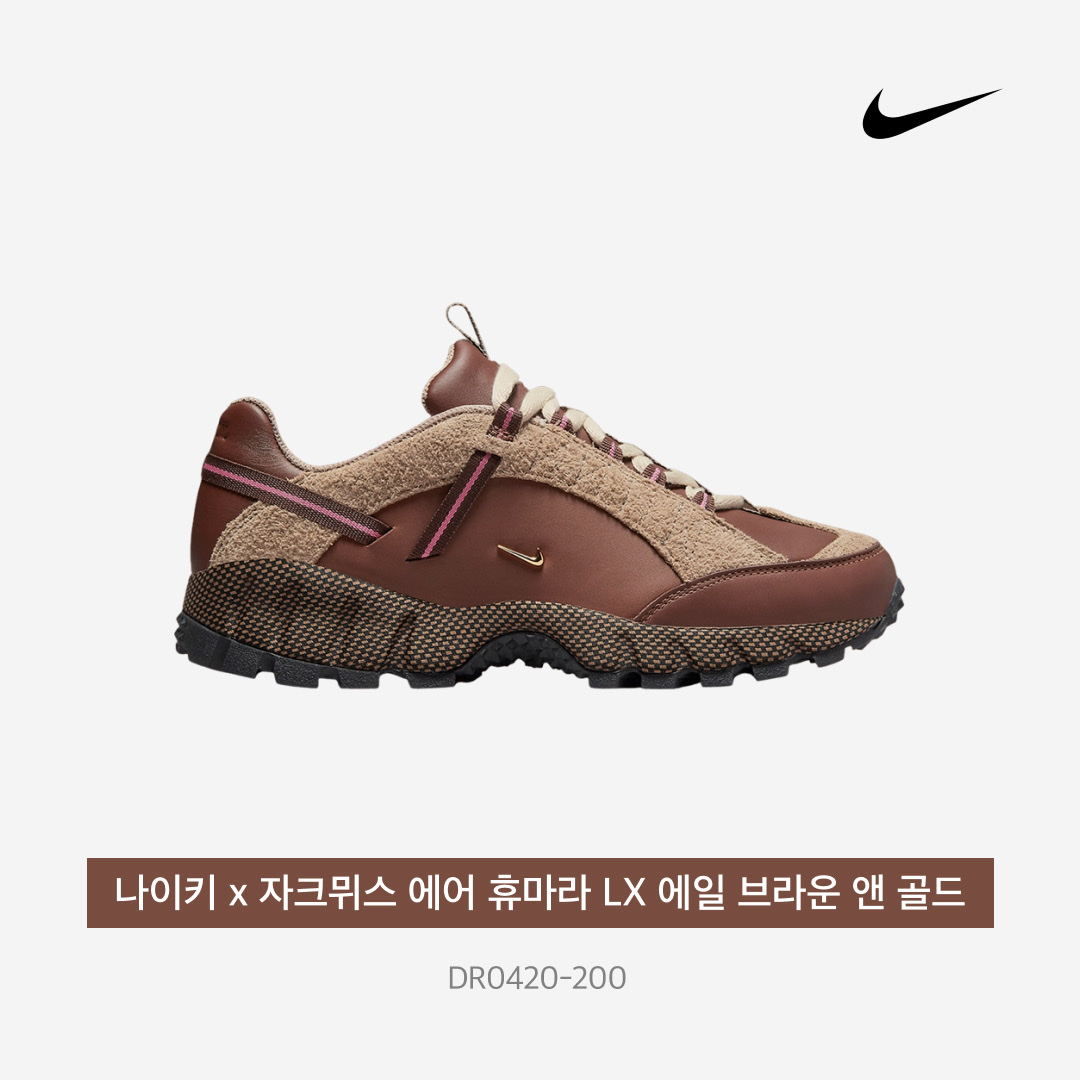 Nike x Jacquemus Air Humara LX Ale Brown and Gold 착용 스타일 - 3