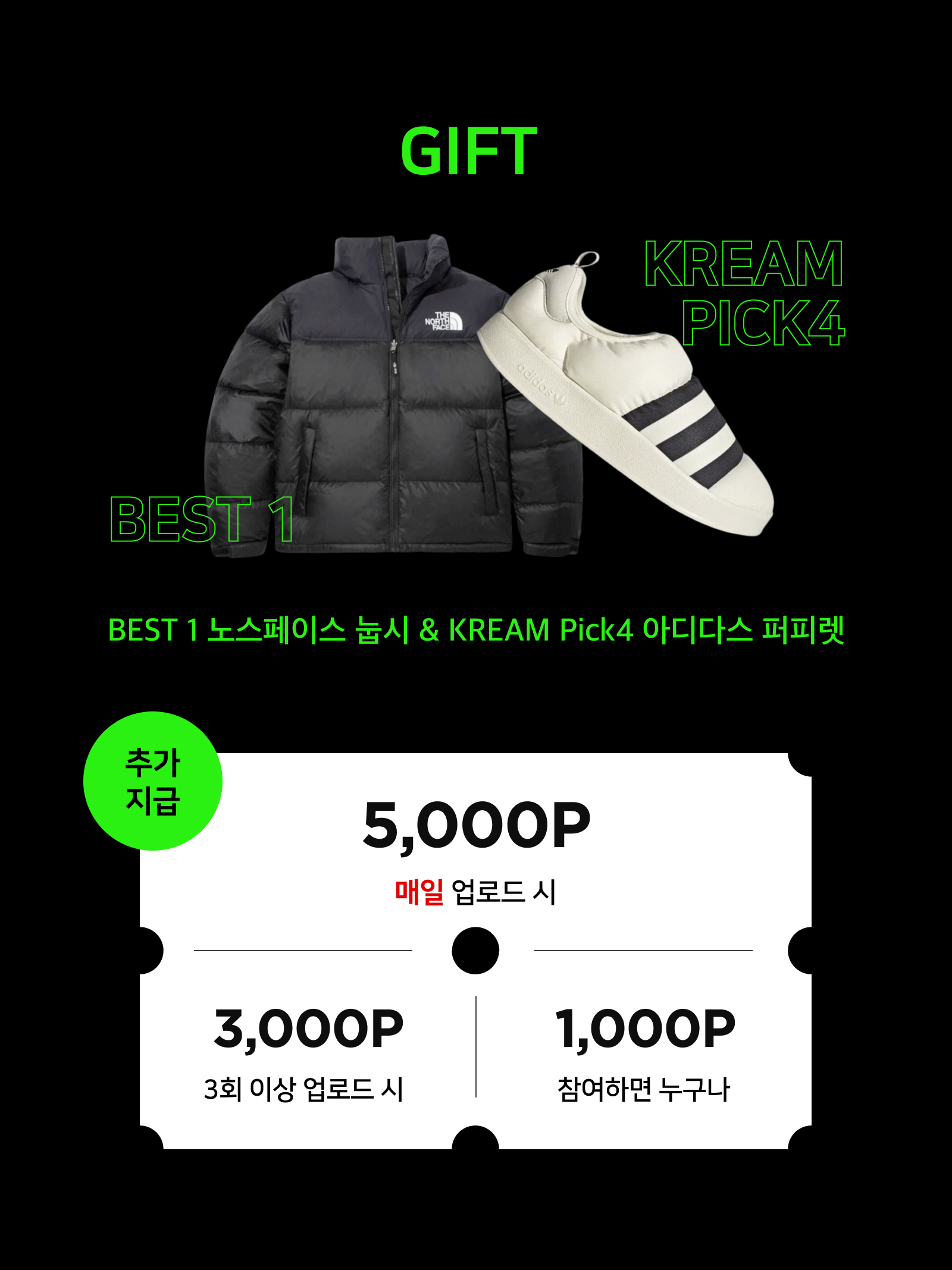 KREAM 챌린지님의 스타일 - 3