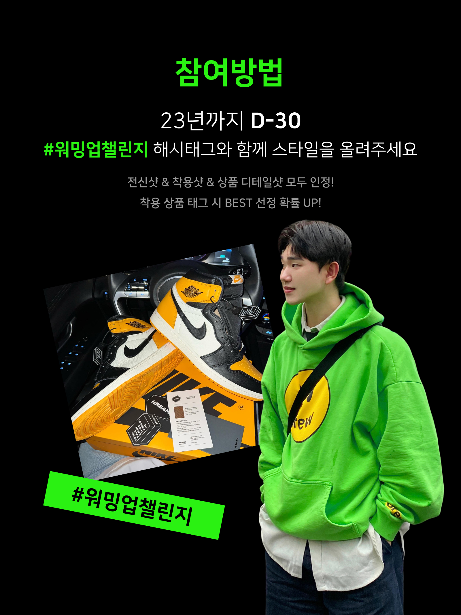 KREAM 챌린지님의 스타일 - 2