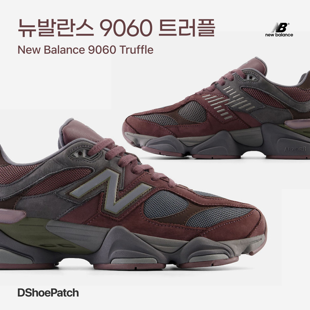 New Balance 9060 Truffle Rich Earth 착용 스타일 - 1