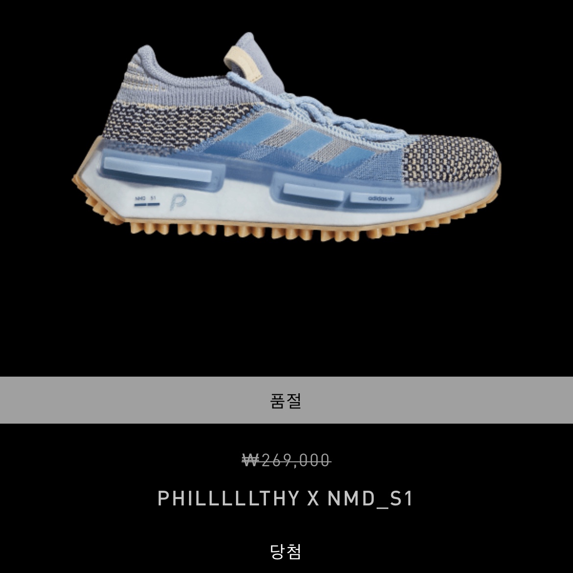Adidas x Philllllthy NMD S1 Ambient Sky Crew Navy 착용 스타일