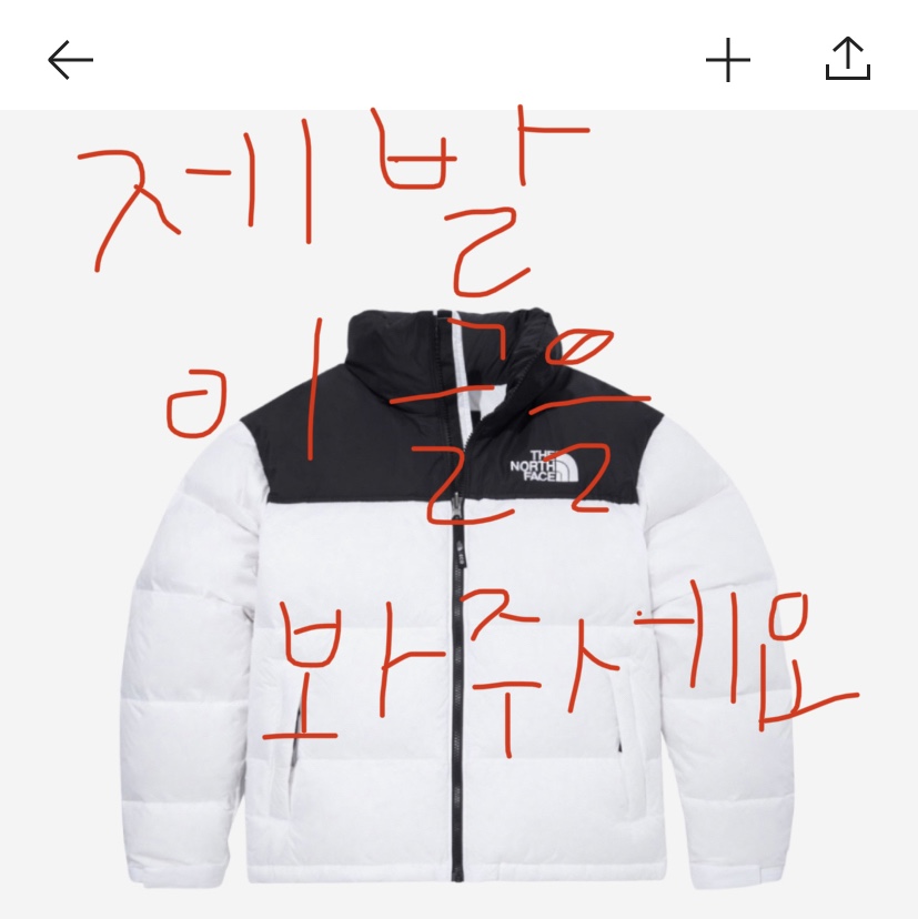 The North Face 1996 Eco Nuptse Jacket White 착용 스타일