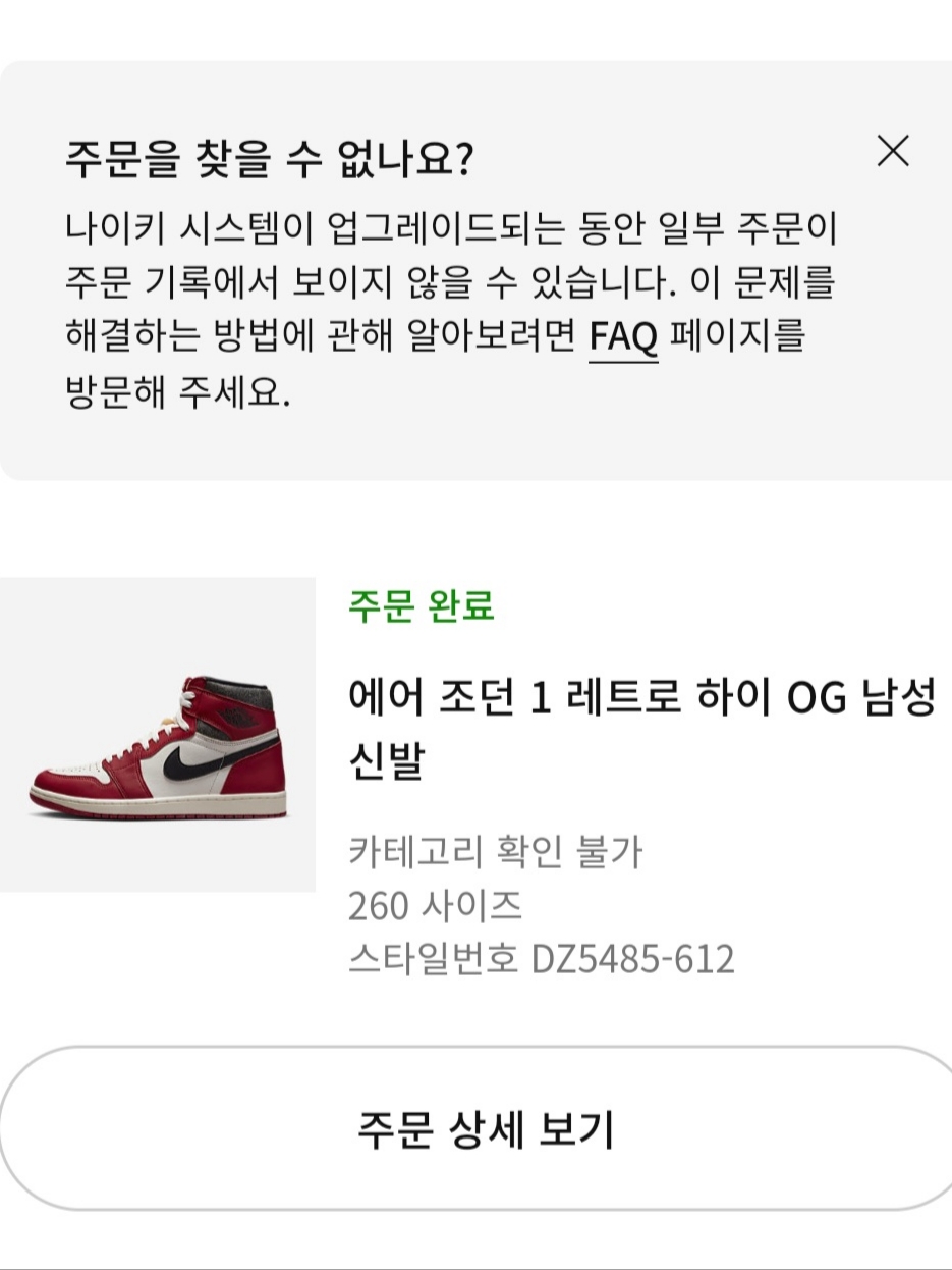 Jordan 1 Retro High OG Chicago 2022 착용 스타일