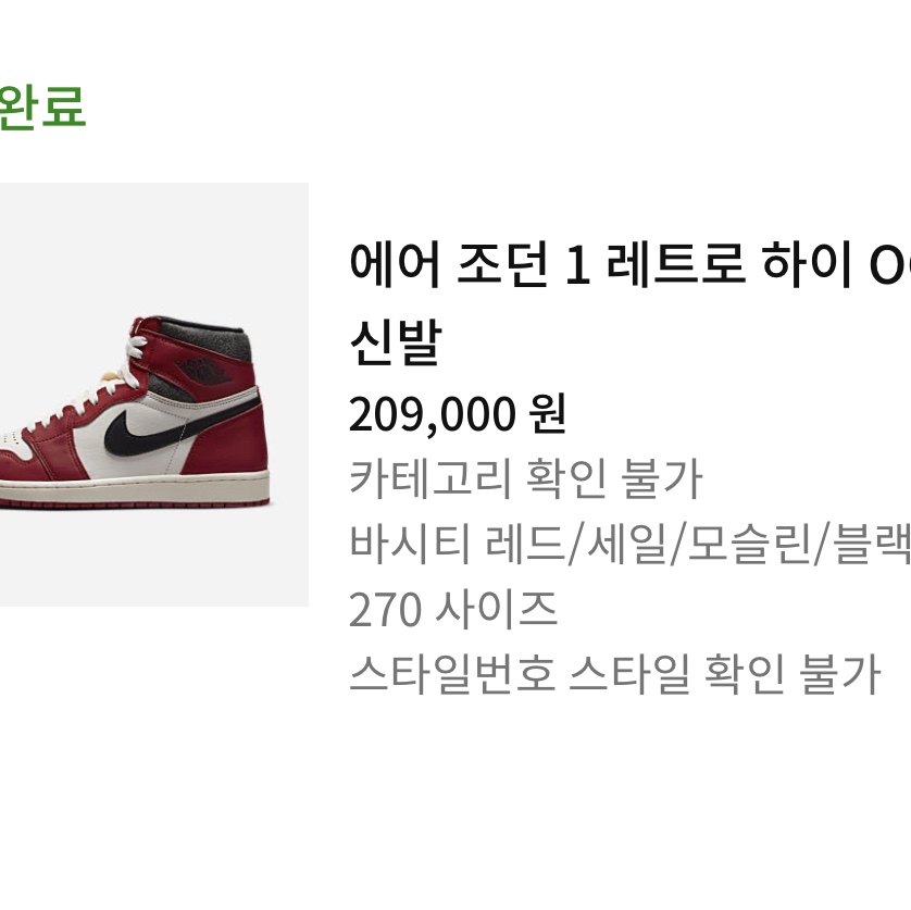 Jordan 1 Retro High OG Chicago 2022 착용 스타일 - 2