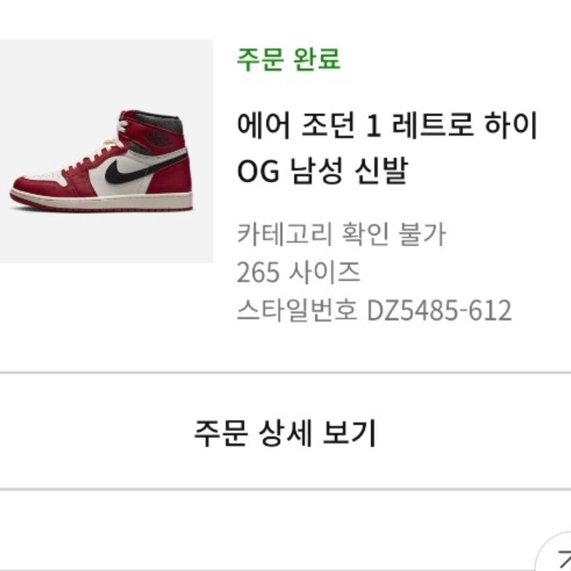 Jordan 1 Retro High OG Chicago 2022 착용 스타일