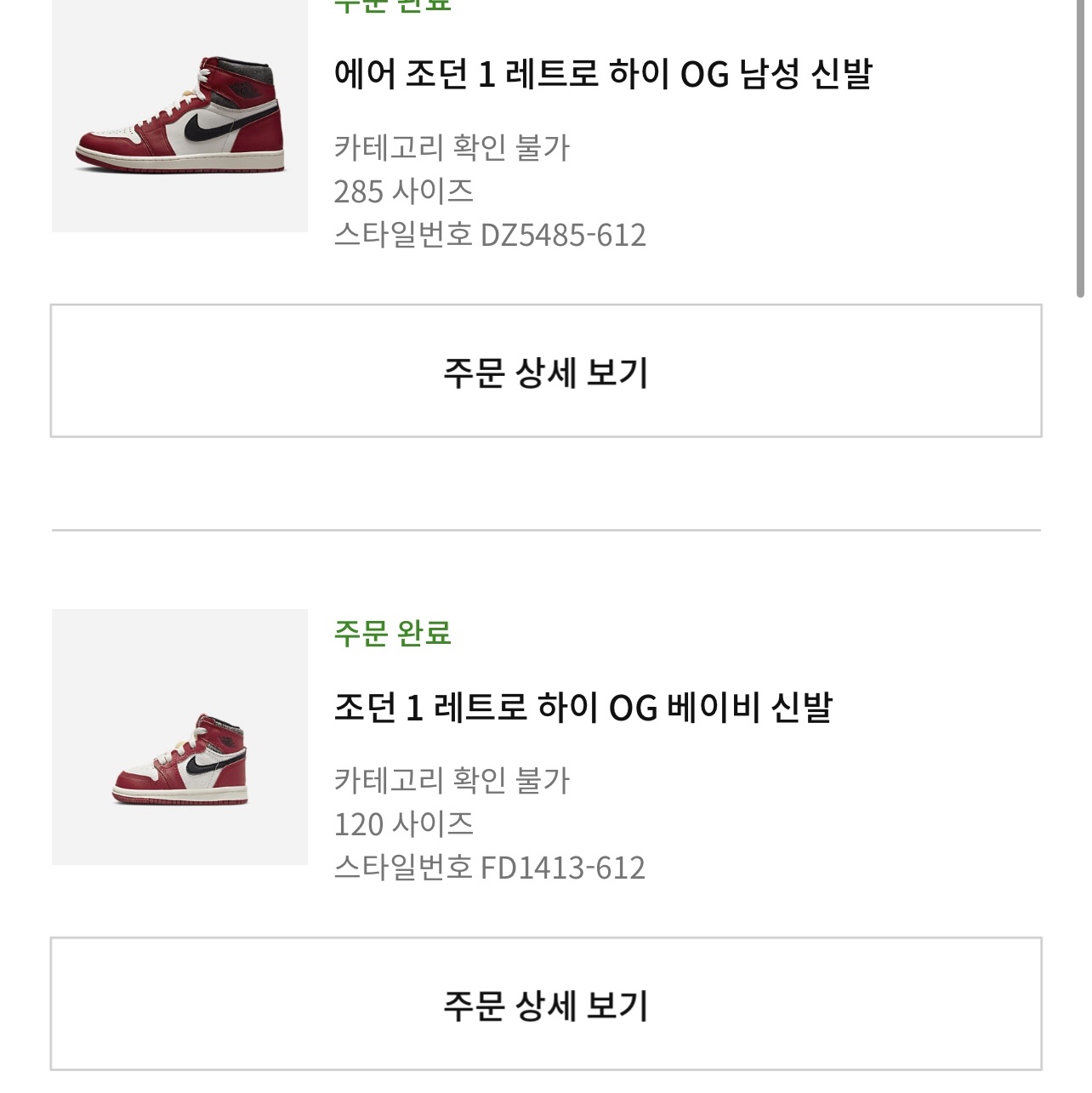 (TD) Jordan 1 Retro High OG Chicago 2022, Jordan 1 Retro High OG Chicago 2022 착용 스타일