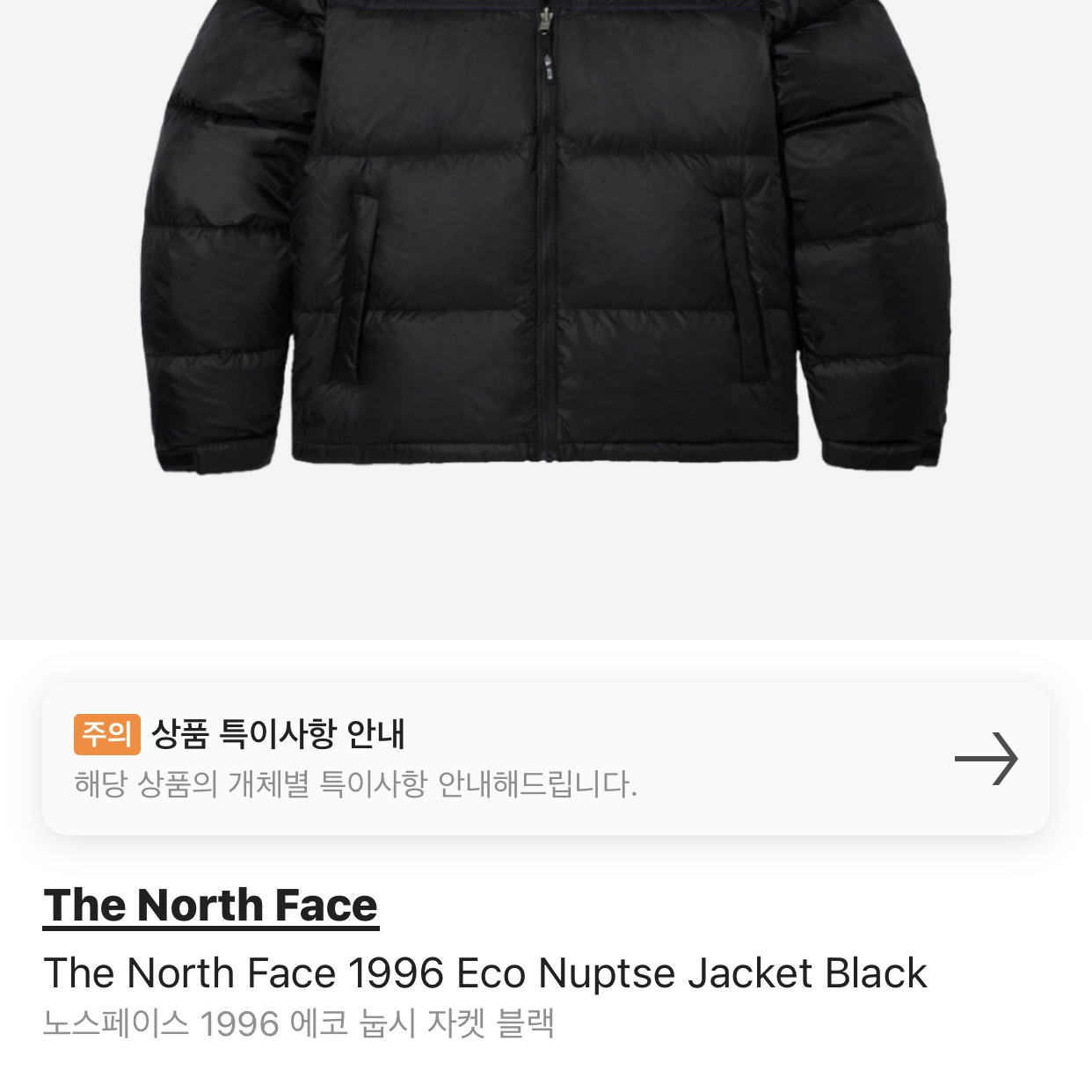 The North Face 1996 Eco Nuptse Jacket Black 착용 스타일