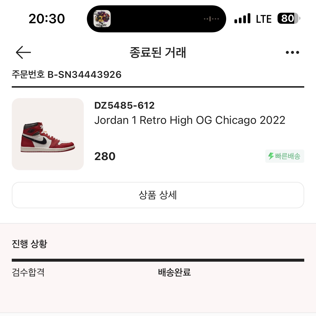 Jordan 1 Retro High OG Chicago 2022 착용 스타일 - 2
