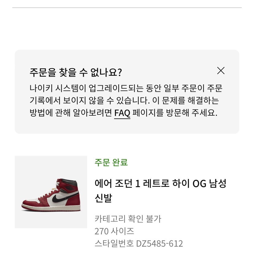 Jordan 1 Retro High OG Chicago 2022 착용 스타일