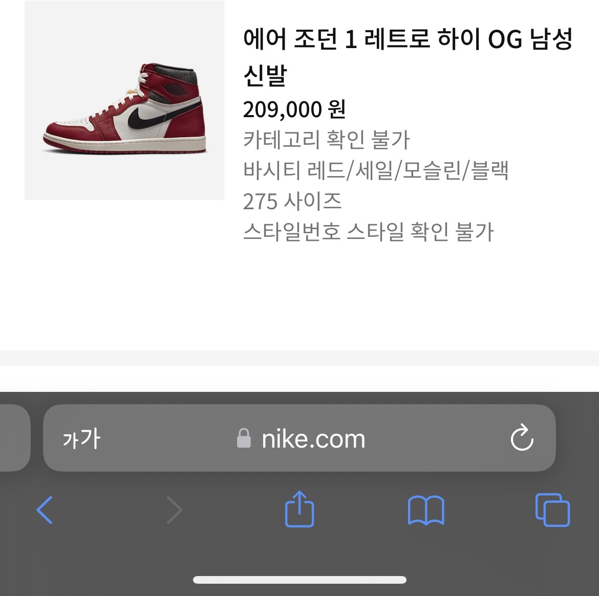 Jordan 1 Retro High OG Chicago 2022 착용 스타일