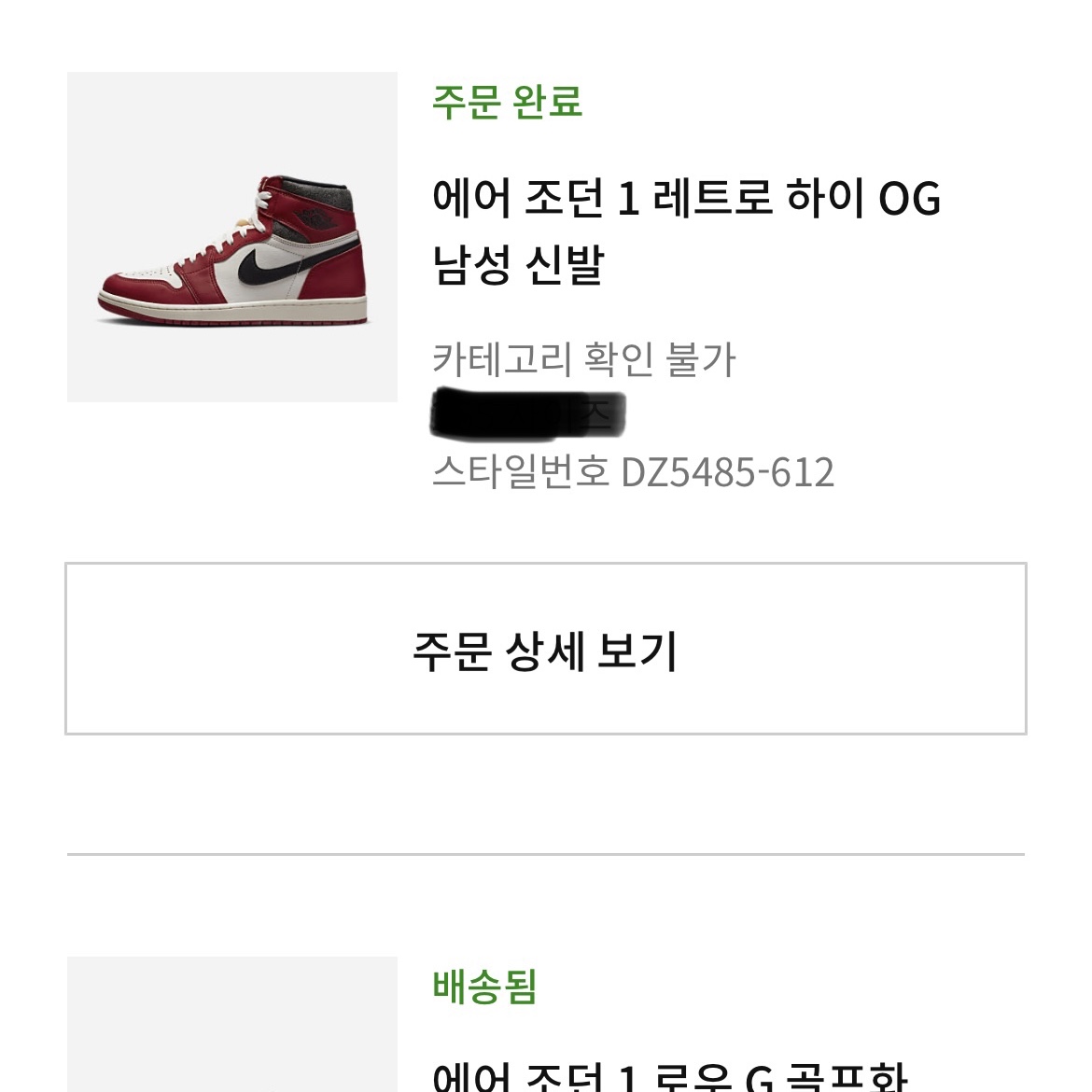 Jordan 1 Retro High OG Chicago 2022 착용 스타일