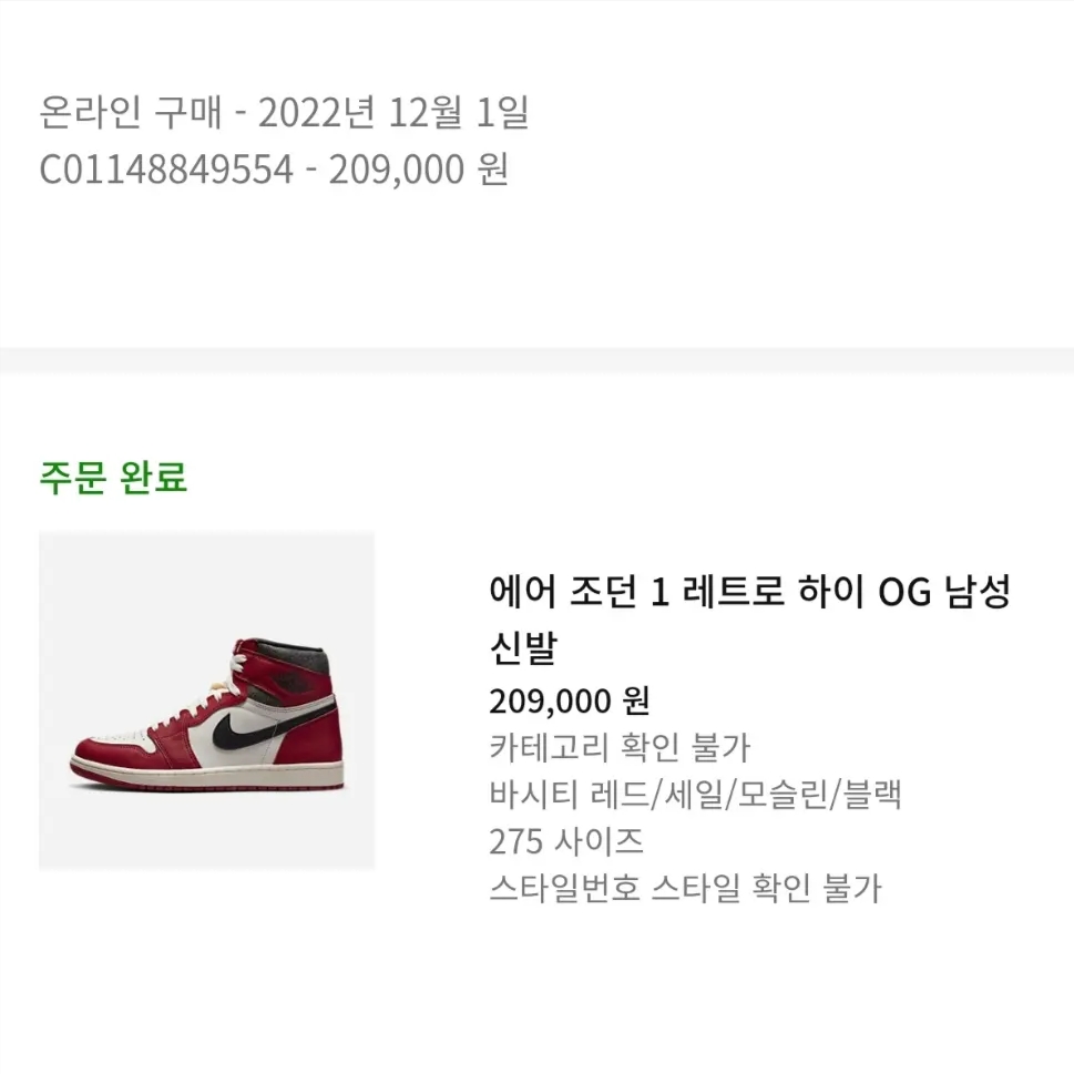 Jordan 1 Retro High OG Chicago 2022 착용 스타일