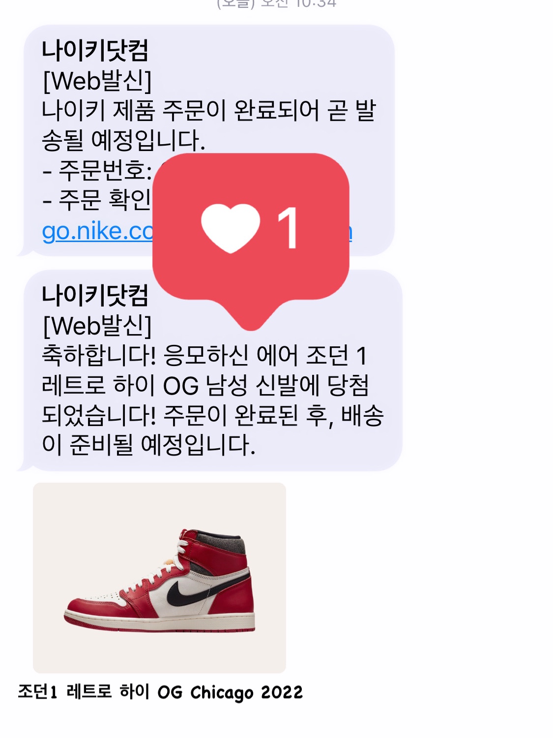 Jordan 1 Retro High OG Chicago 2022 착용 스타일