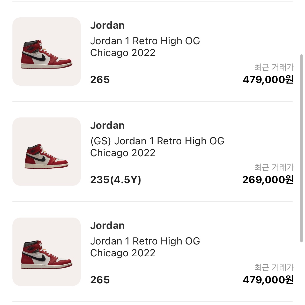 Jordan 1 Retro High OG Chicago 2022, (GS) Jordan 1 Retro High OG Chicago 2022 착용 스타일 - 1
