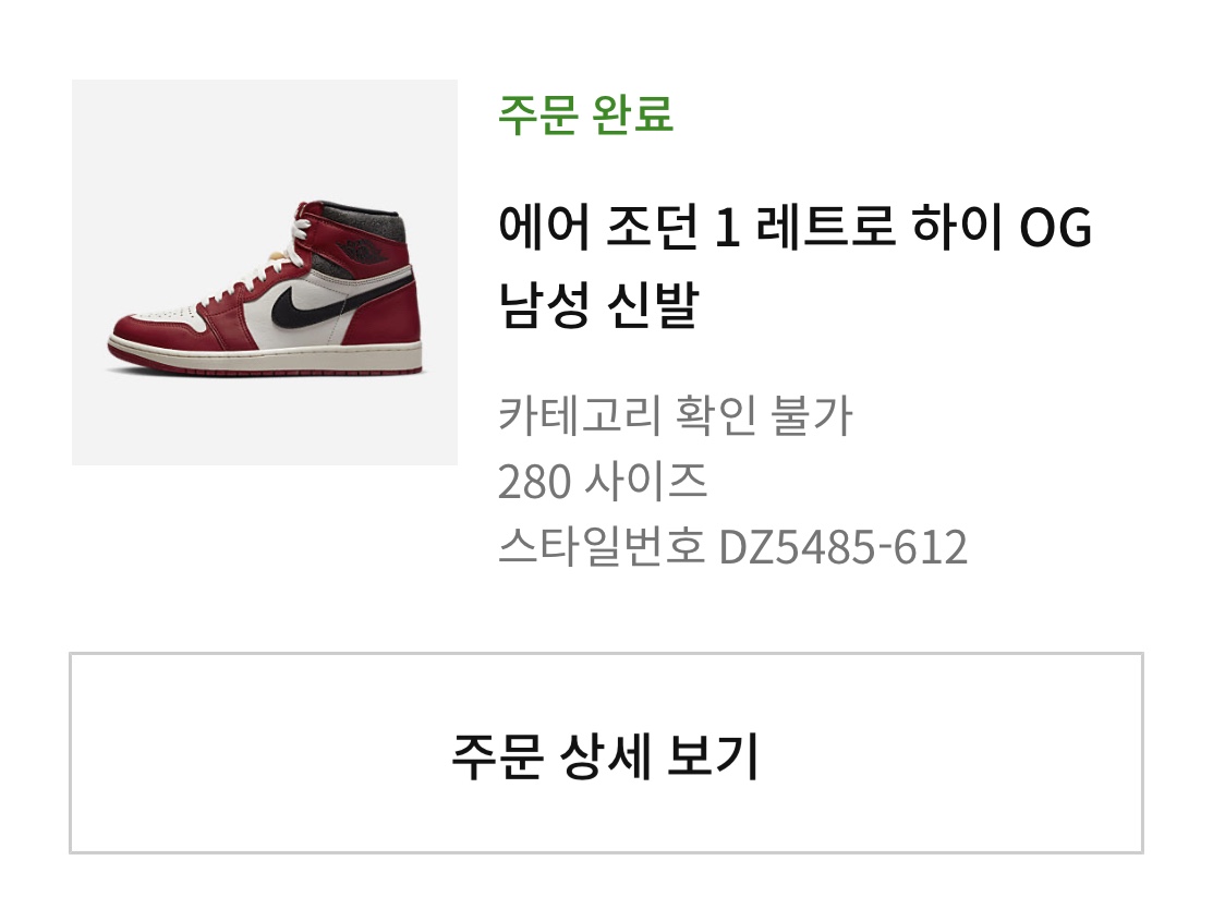 Jordan 1 Retro High OG Chicago 2022 착용 스타일